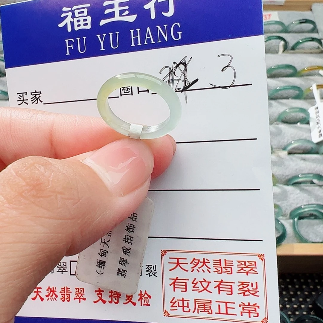 翡翠戒指未镶嵌￥翡翠