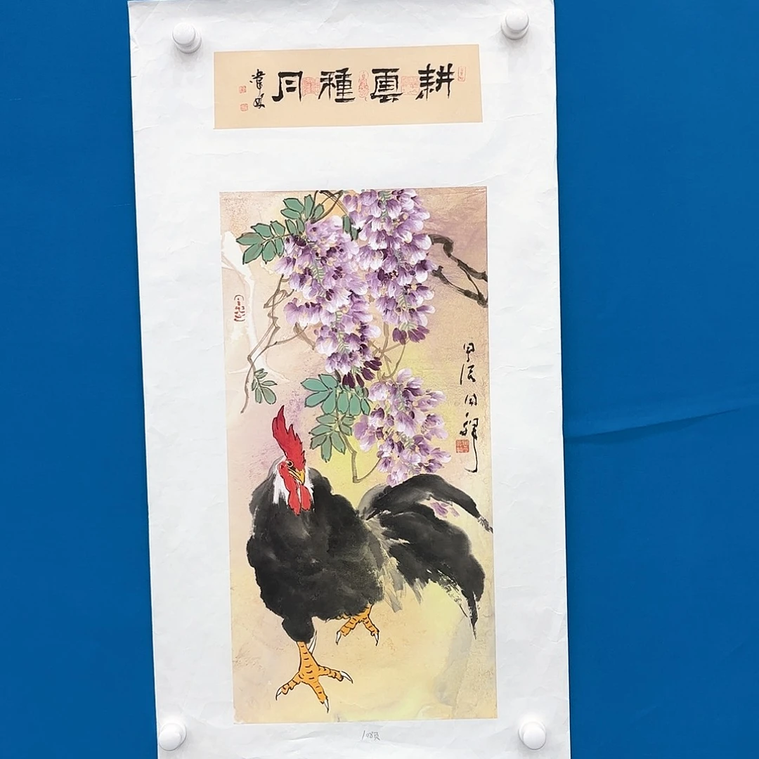 国画健****乐国画作品展览