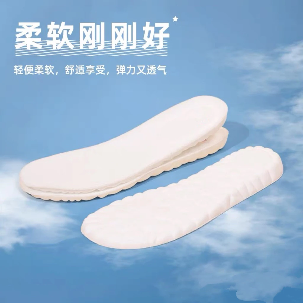 云朵乳胶鞋垫柔软舒适久站防痛～许愿