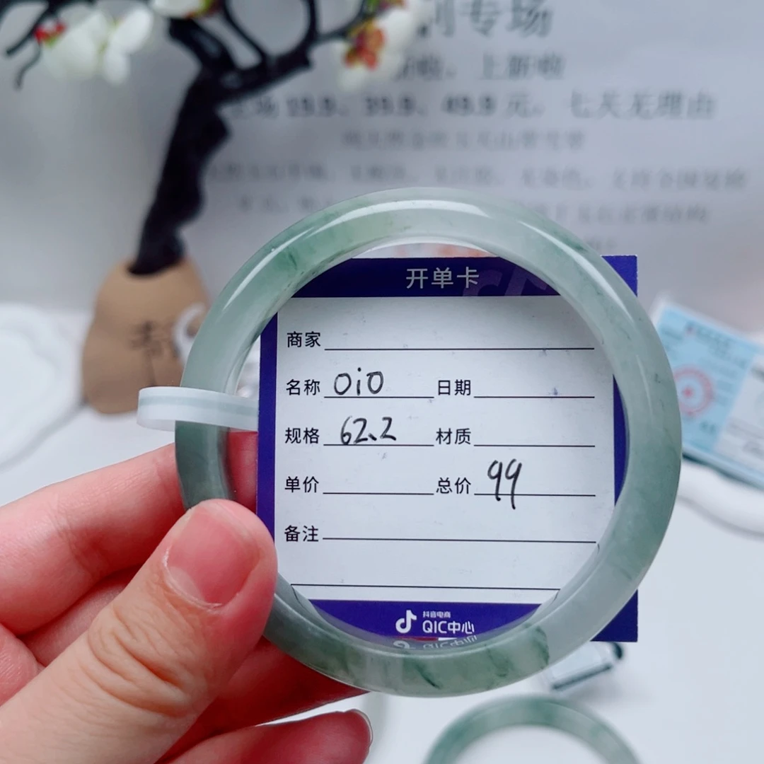 石英质玉合金手镯