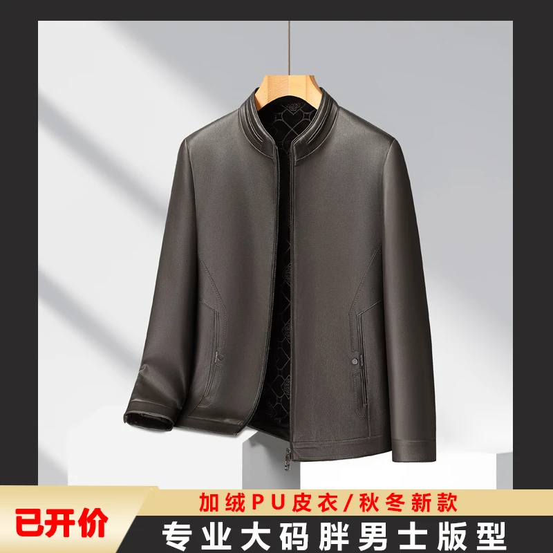 立领标准男皮衣男士轻商务皮夹克中年时尚加绒秋冬防风保暖PU外套