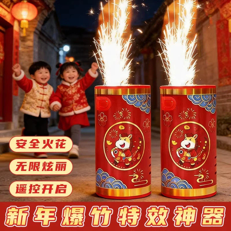 2026新款马年儿童玩具赛博遥控火花机玩具冒烟发光玩具新年礼物