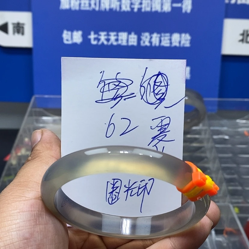 【闪购商品】玛瑙/玉髓手镯未镶嵌奡