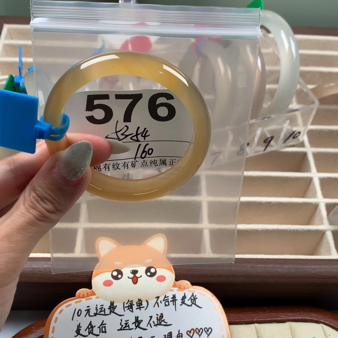 潇***雨玛瑙/玉髓手镯未镶嵌576