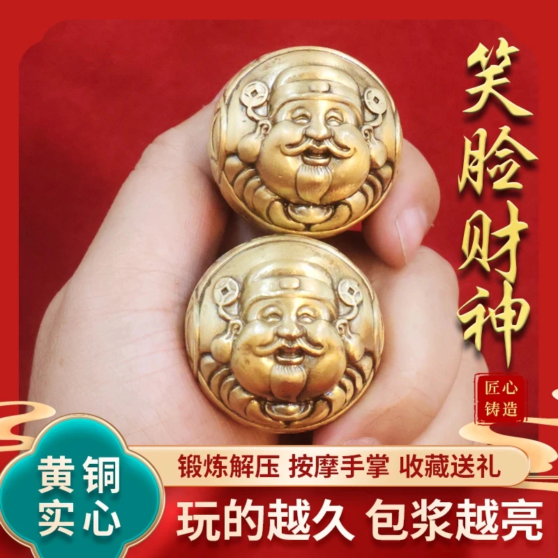 黄铜实心财神手球实心黄铜手把件送长辈中老年人锻炼解压创意礼品