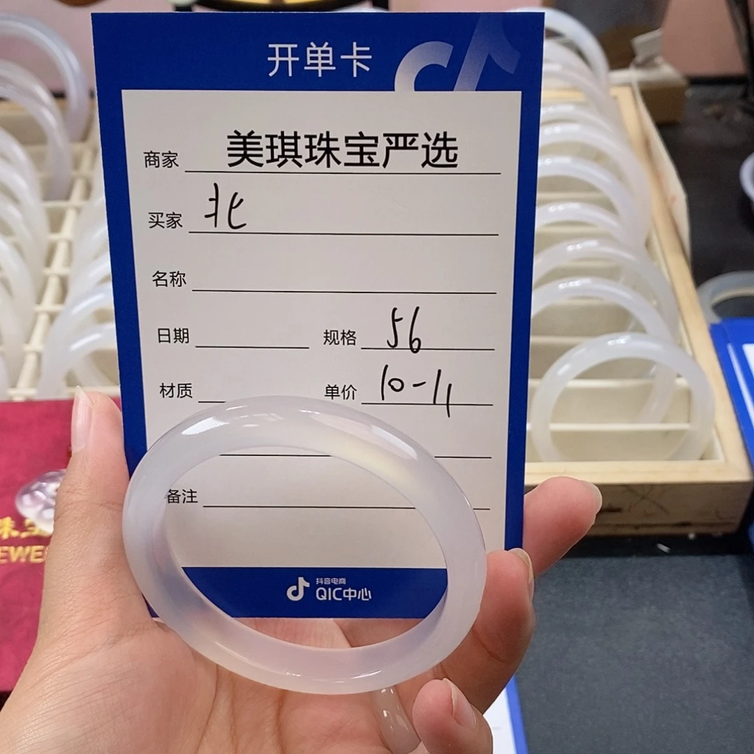 手镯玛瑙/玉髓未镶嵌