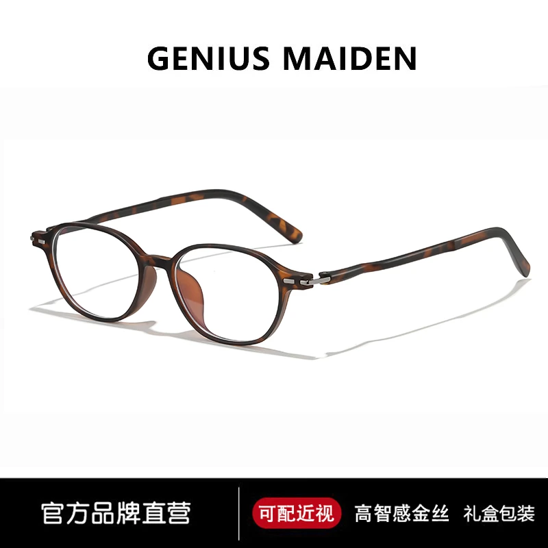GENIUS MAIDEN素颜显白栗子棕复古温柔可配度数近视眼镜框平光架