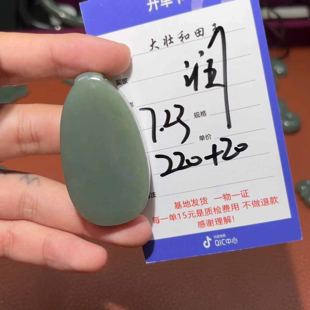 和田玉未镶嵌挂件润*