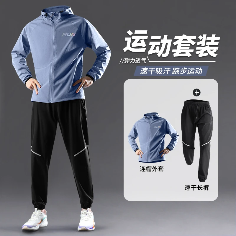 跑步运动套装男款春秋季健身衣服新款冬季晨跑训练速干衣羽毛球服