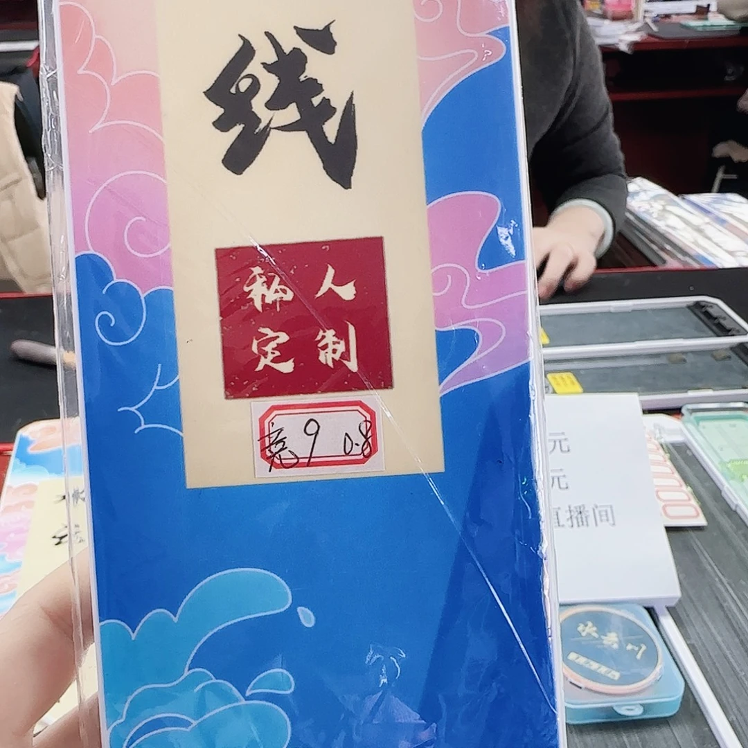 北***宝200M及以上尼龙孤品