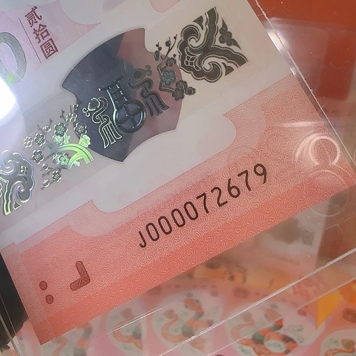 塑料无4大司令尾2679单张