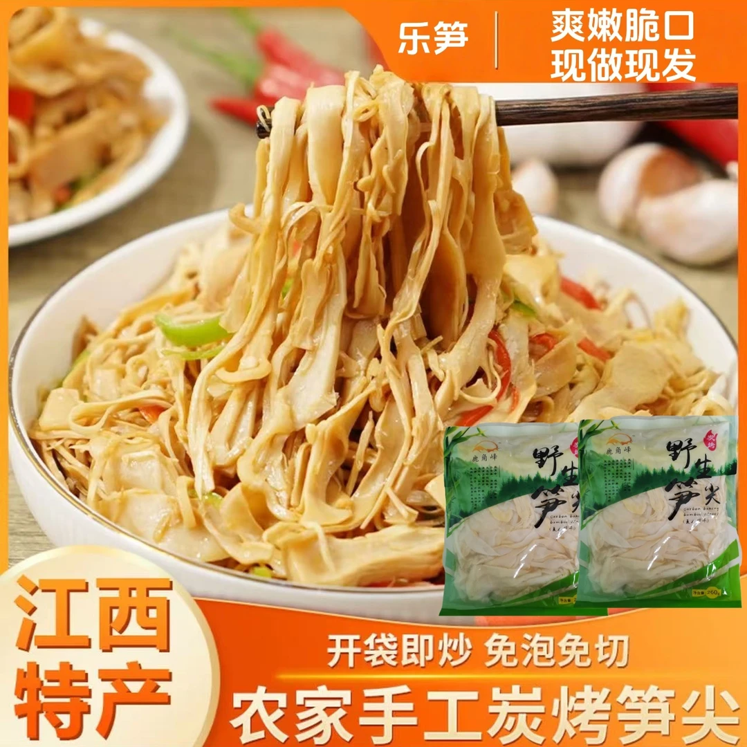 鹿角峰炭烤糯米笋尖低脂脆嫩竹笋野山新鲜笋笋干脆嫩笋尖糯米笋