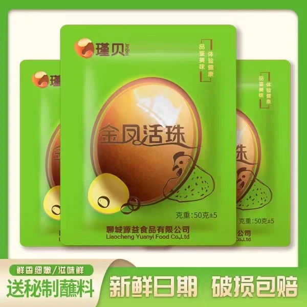 瑾贝金凤活珠子新鲜鸡胚胎13天