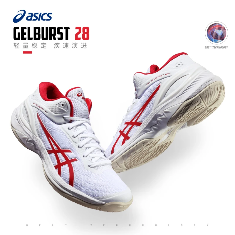 Asics亚瑟士男GEL BURST 28防滑缓震专业比赛篮球鞋三井寿限定色