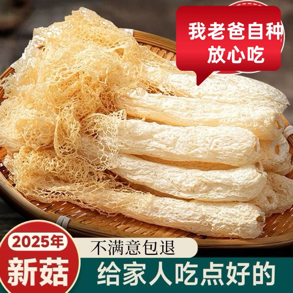 江西农户自种新货无硫长裙竹荪干货当季采摘煲汤火锅好食材无科技