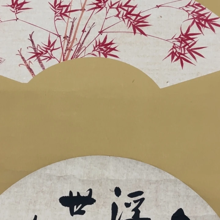 横款臻弘，字画，中堂