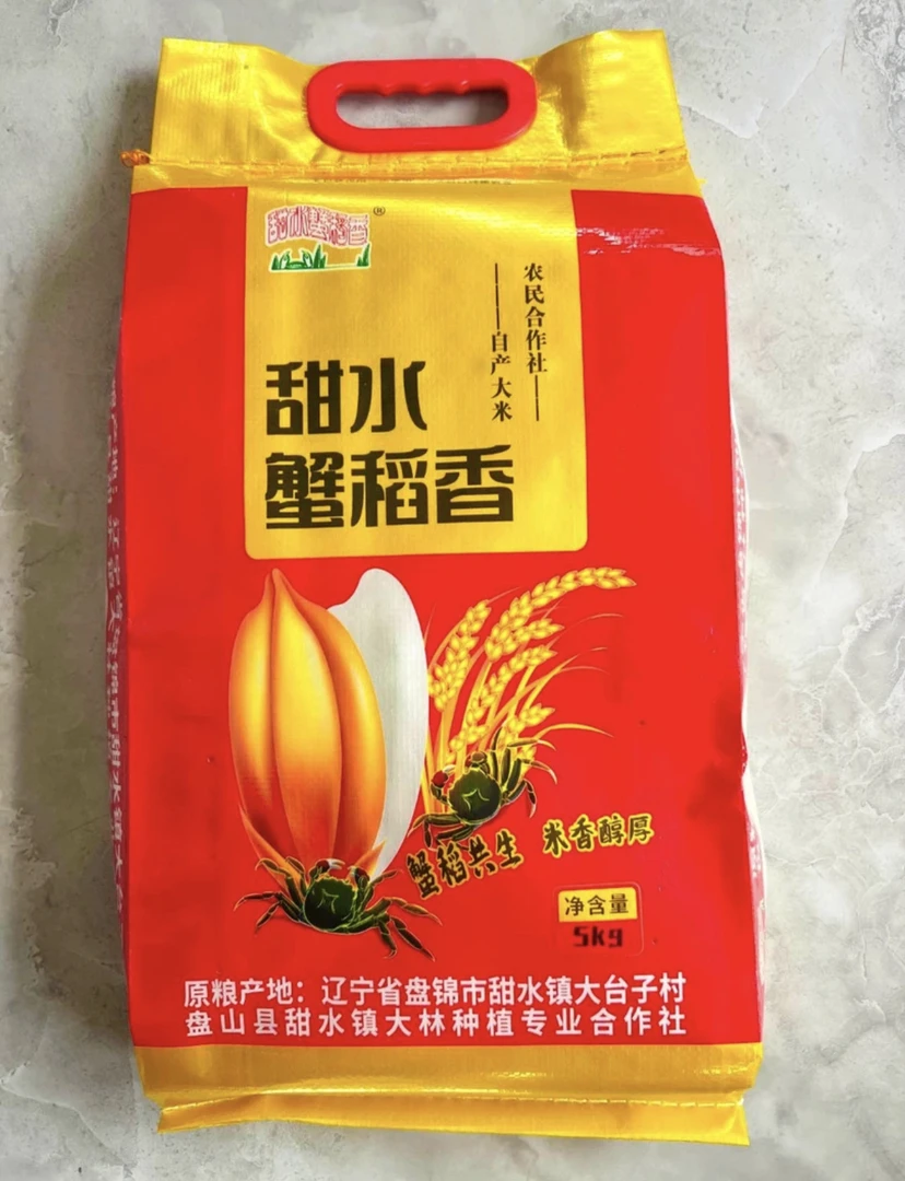 东北新大米软糯香甜东北蟹田大米 10斤20斤碱性黑土种植厂家直销
