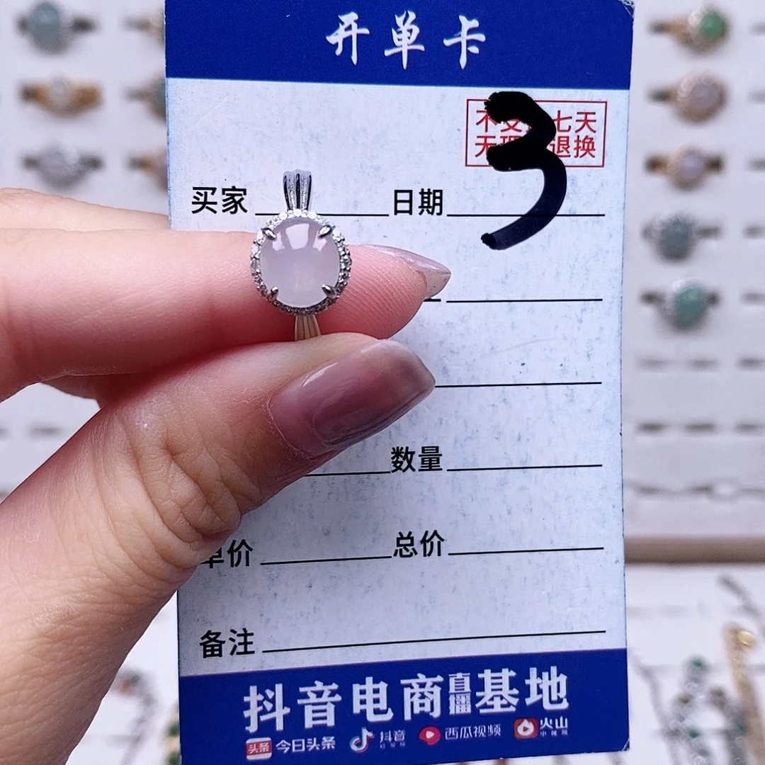 翡翠未镶嵌戒指戒指
