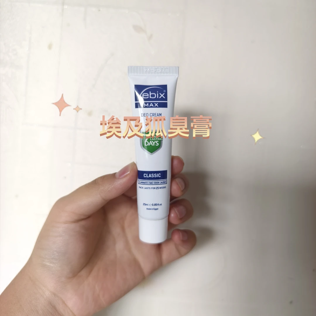 男女通用款狐臭膏止汗清爽去味香体护理