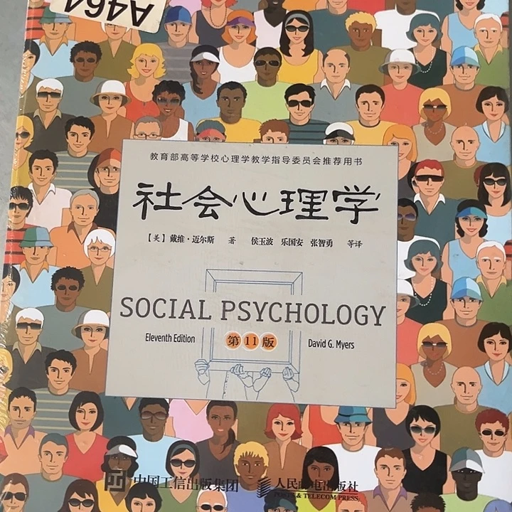 驯鹿毛社会心理学全新