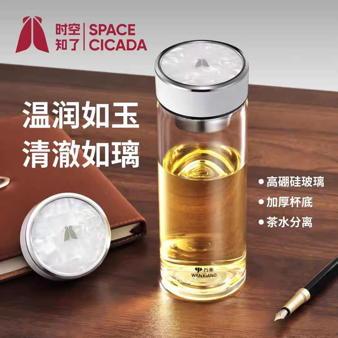 时空知了·万象便携高硼硅玻璃 加厚杯底白玉质感顶盖赠中国红礼盒