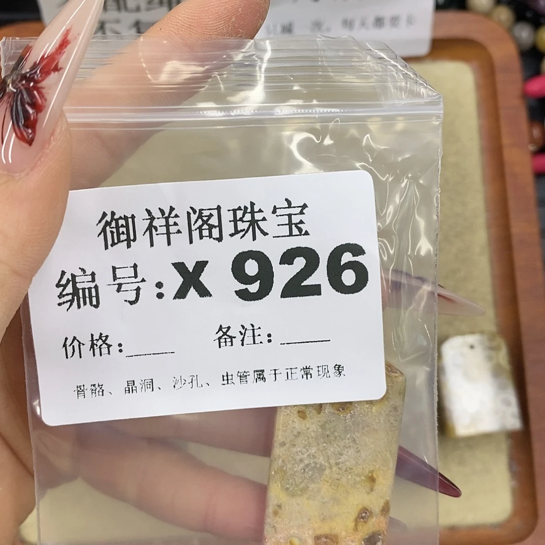 硅化珊瑚（珊瑚玉）颈饰未镶嵌用****2
