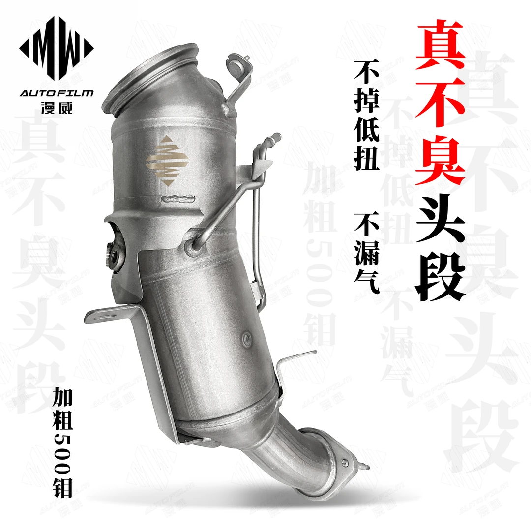 漫威系列凯迪拉克CT4CT5真不臭不掉低扭三代漫威500钼排气头段