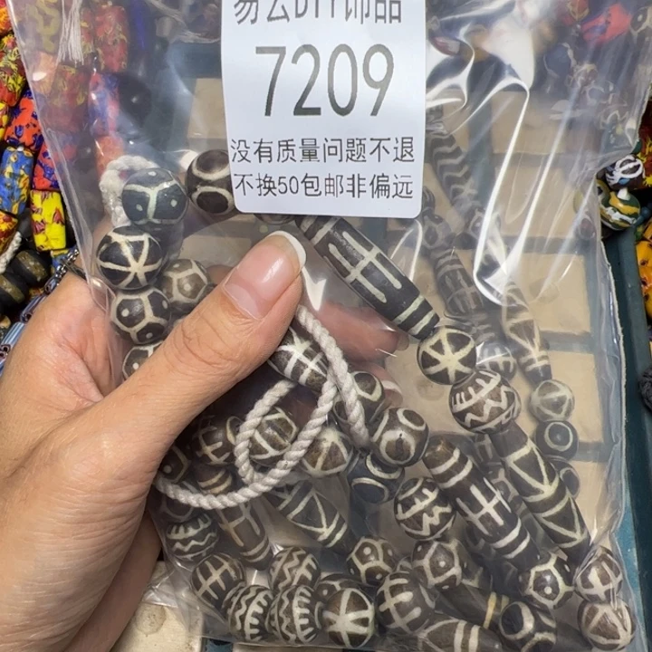 琉璃非金属7209一条