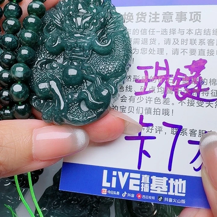 翡翠未镶嵌颈饰多样性发其一