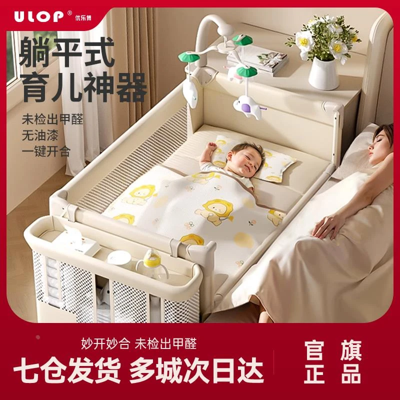 ULOP优乐博云梦婴儿床拼接床带尿布台可移动折叠宝宝床多功能礼物