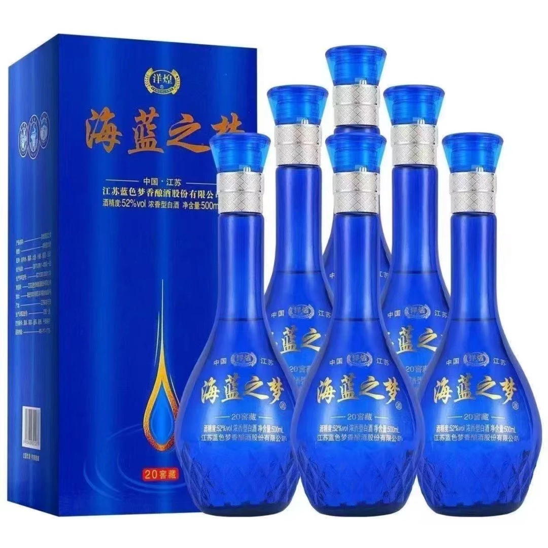御鉴苏【海蓝之梦】20窖藏浓香型白酒52度纯粮固态发酵500ml52度