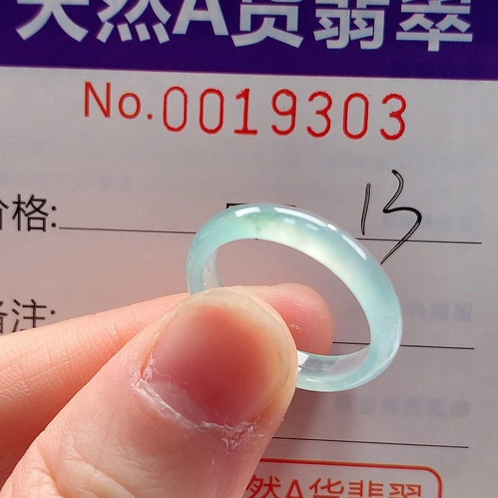 翡翠未镶嵌戒指戒指