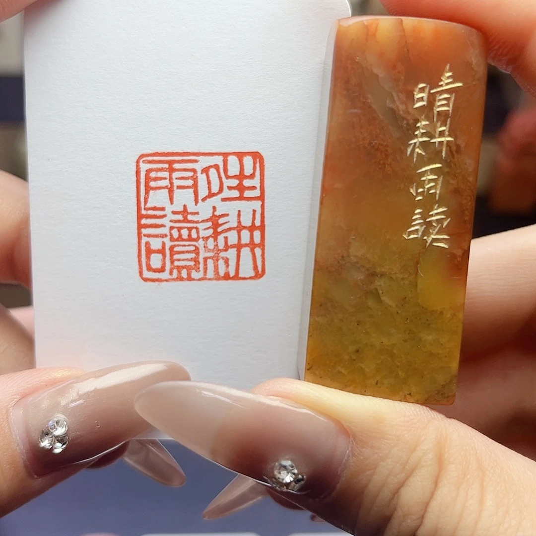 寿山石印石晴耕雨读2×2