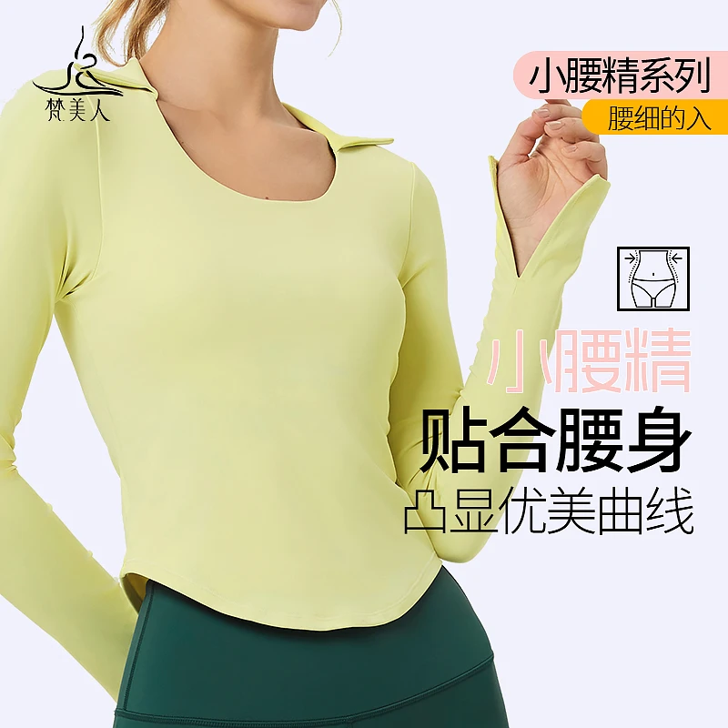 梵美人瑜伽服带胸垫透气紧身女冬专业健身运动服普拉提训练服2276