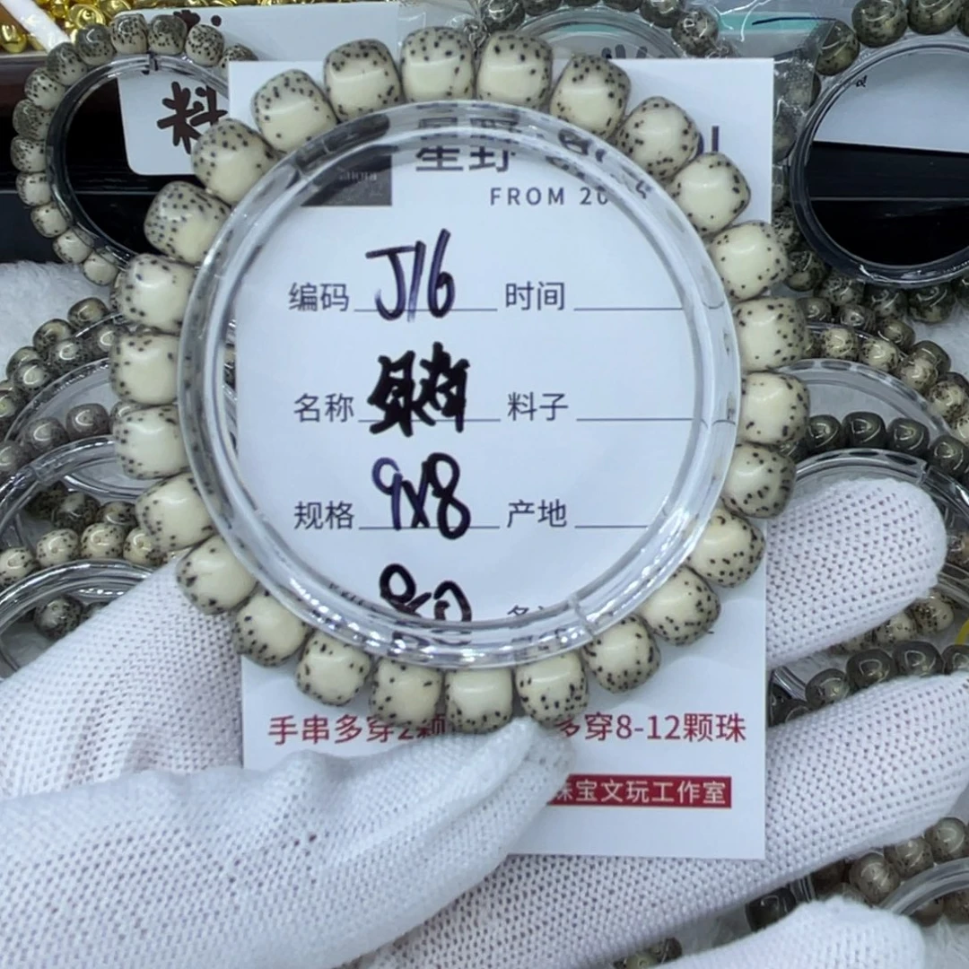 手串星月菩提J绿背