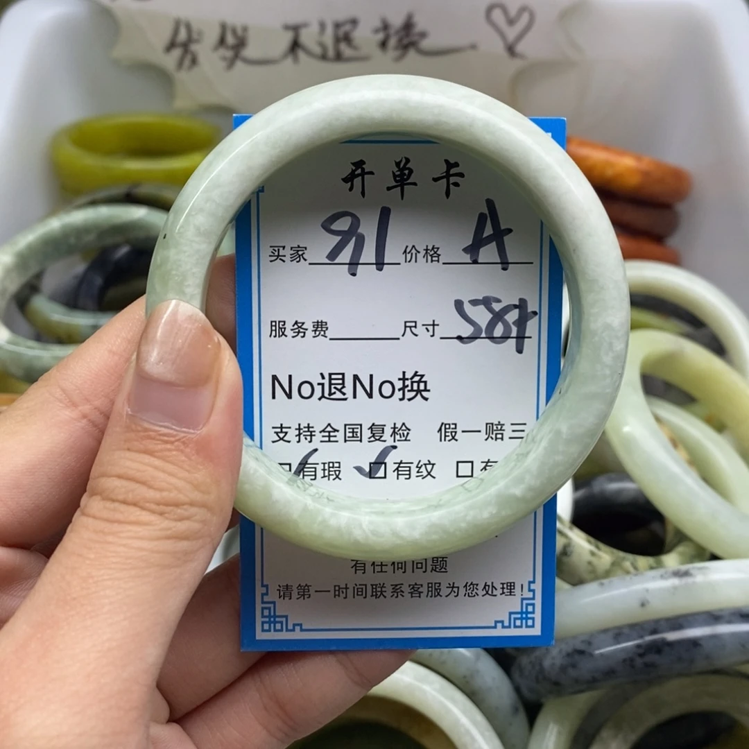 蛇纹石玉未镶嵌手镯