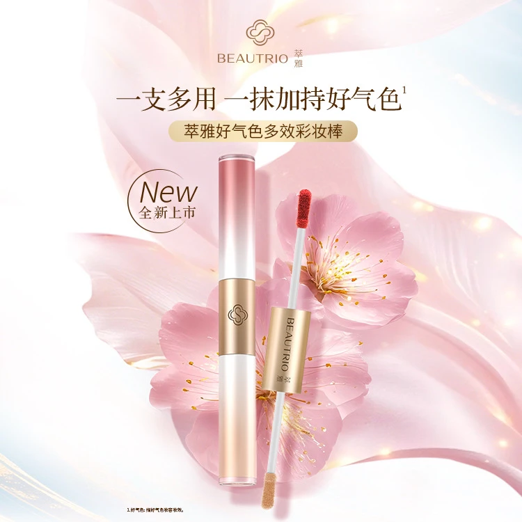 好气色多效彩妆棒持久双头滋润雾面不掉色防水