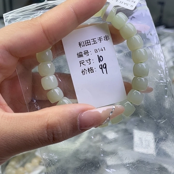 和田玉未镶嵌手串