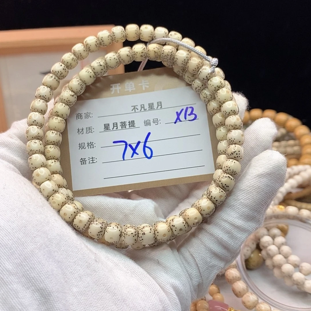 吊坠星月菩提11112222X13