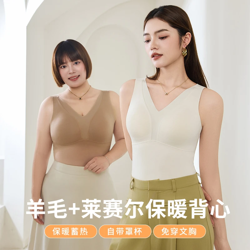 大码羊毛V领保暖背心女免穿文胸带胸垫双面磨绒无痕打底内搭上衣
