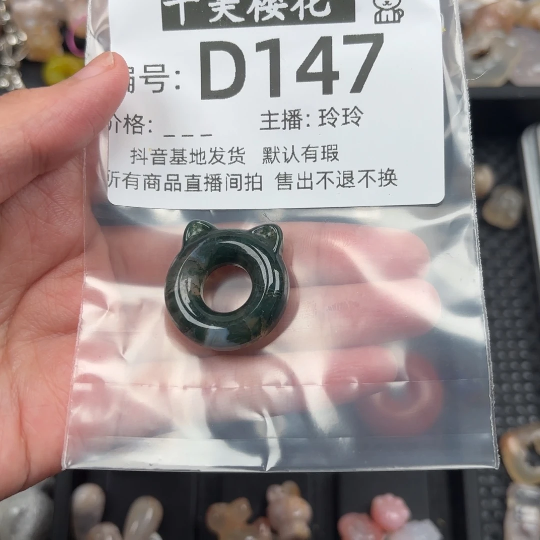 玛瑙/玉髓颈饰未镶嵌小****年