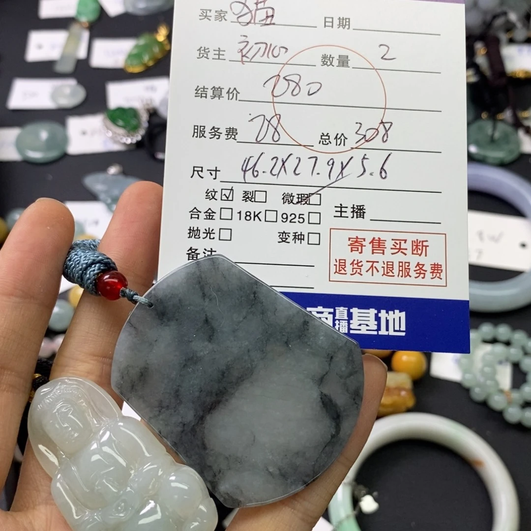 槑***板翡翠未镶嵌颈饰157900