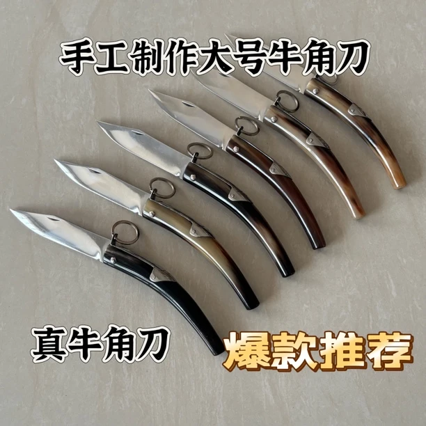 大号牛角刀纯手工折叠牛角刀老式大号牛角刀收藏牛角刀