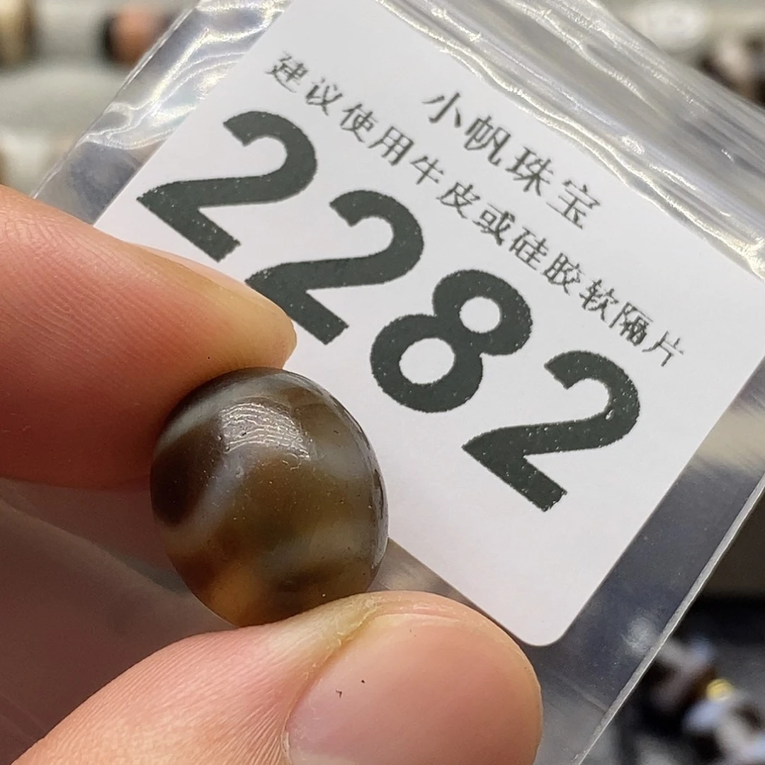 玛瑙/玉髓未镶嵌裸珠2282