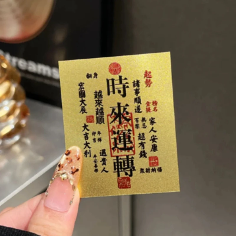 仿金箔蛇年手机壳内贴财库八方来财新年好运创意贴纸时来运转