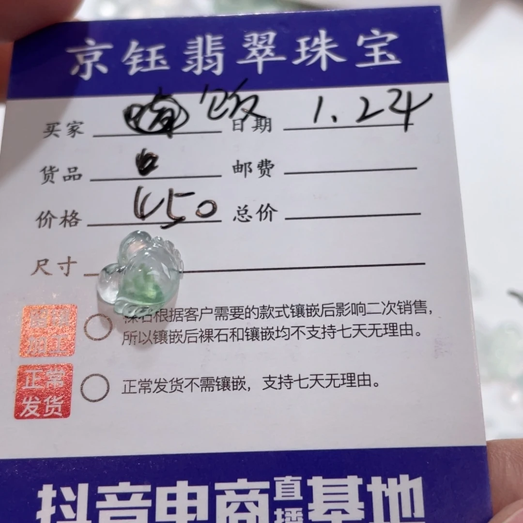 翡翠裸石饭*裸石莲蓬