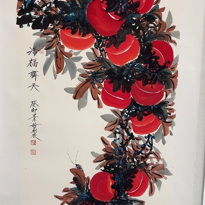 总***生横款崔老师三尺柿子