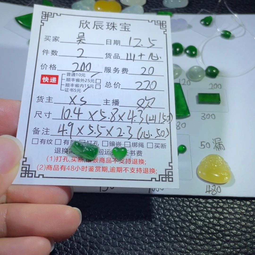 吴***迪翡翠未镶嵌吊坠(不含链)