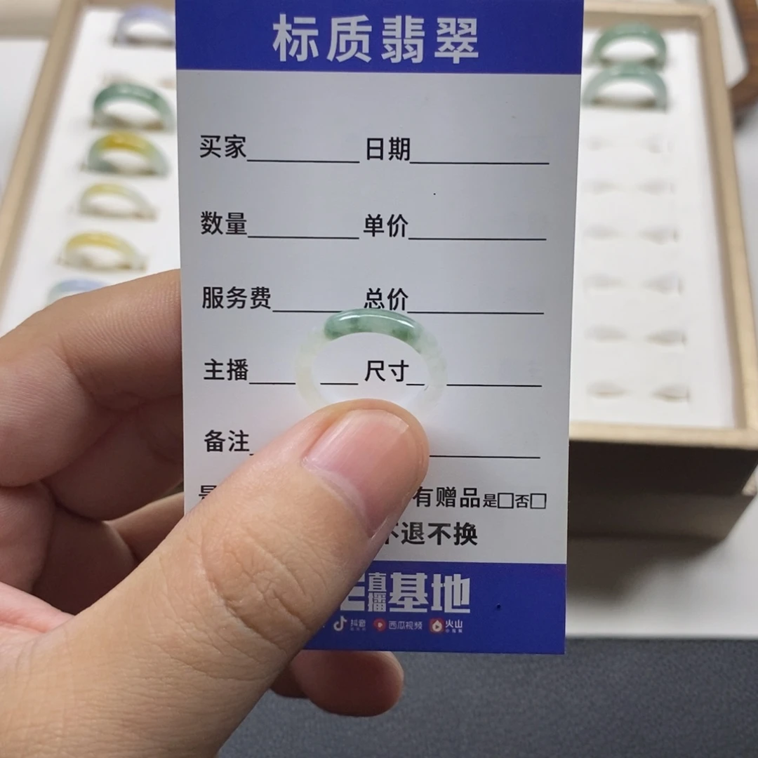 翡翠未镶嵌戒圈10号圈