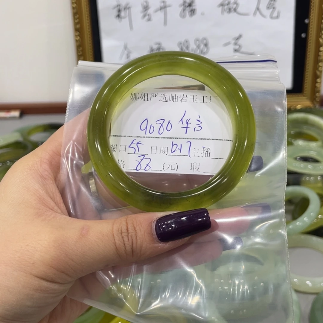 ****音蛇纹石玉未镶嵌手镯